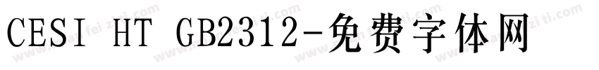CESI HT GB2312字体转换